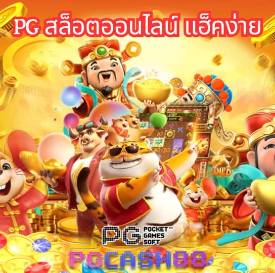 ปั่นสล็อต เว็บไหนดี